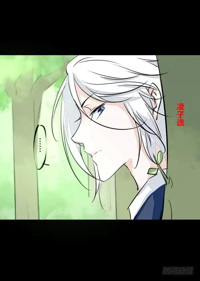 《鹤御九天》第六十回_秘密杀戮 第2页