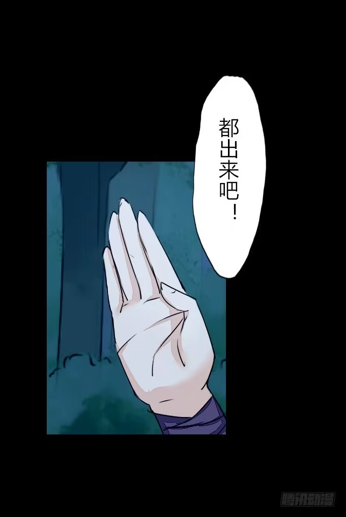 《鹤御九天》第六十回_秘密杀戮 第29页
