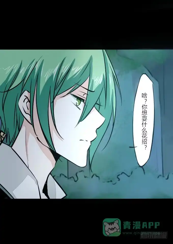 《鹤御九天》第六十一回_拔剑相向 第31页
