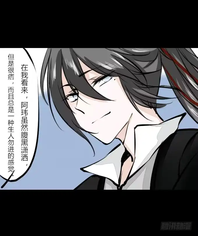 《鹤御九天》第六十一回_拔剑相向 第5页