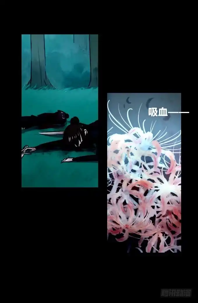 《鹤御九天》第六十一回_拔剑相向 第14页