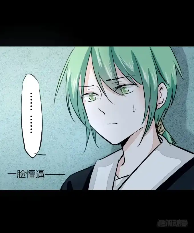 《鹤御九天》第六十一回_拔剑相向 第20页