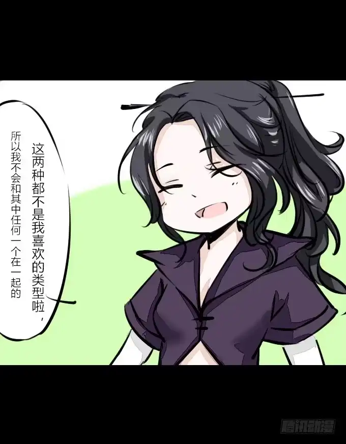 《鹤御九天》第六十一回_拔剑相向 第7页