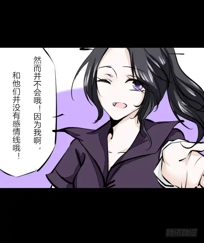 《鹤御九天》第六十一回_拔剑相向 第4页