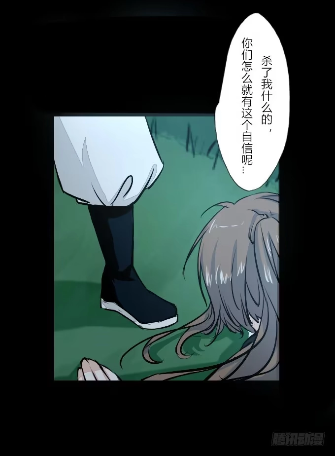 《鹤御九天》第六十一回_拔剑相向 第28页