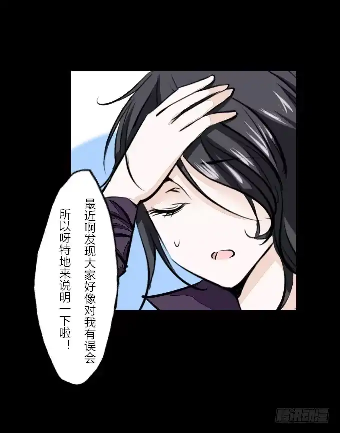 《鹤御九天》第六十一回_拔剑相向 第2页