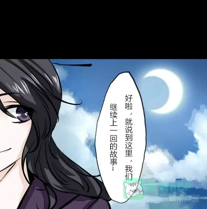 《鹤御九天》第六十一回_拔剑相向 第11页