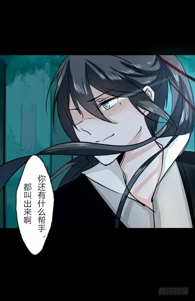 《鹤御九天》第六十一回_拔剑相向 第15页