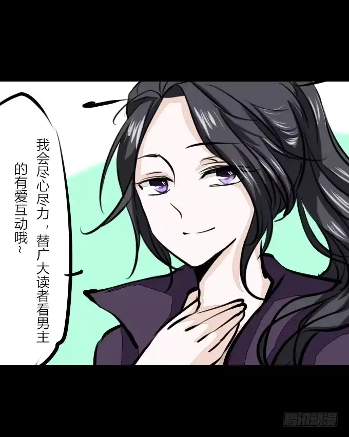 《鹤御九天》第六十一回_拔剑相向 第8页