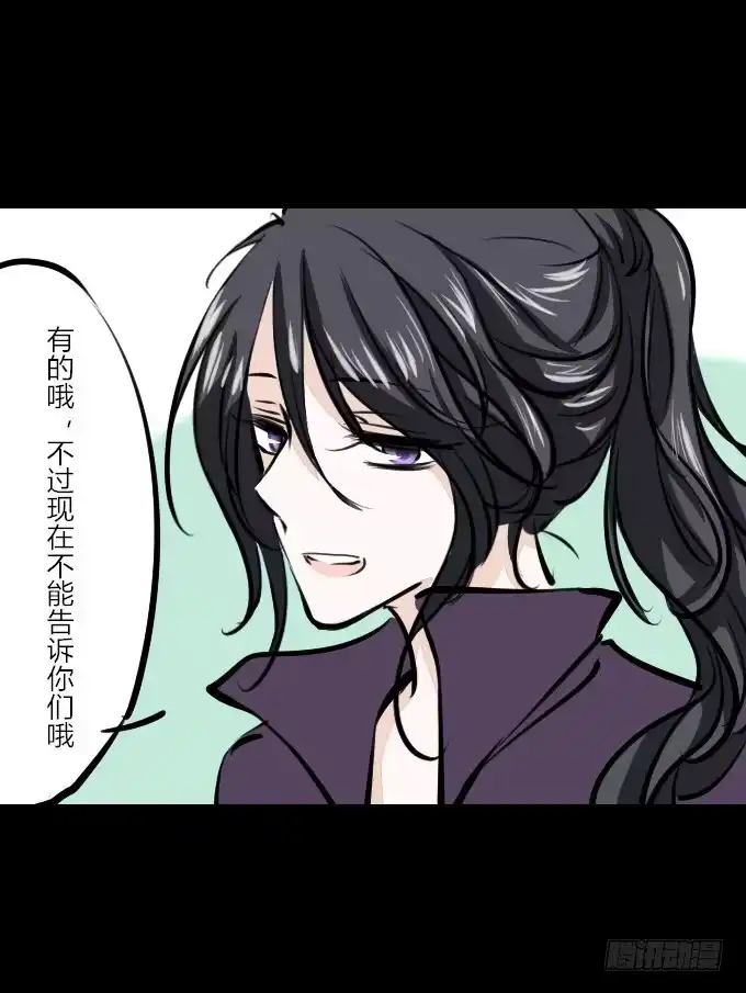 《鹤御九天》第六十一回_拔剑相向 第10页