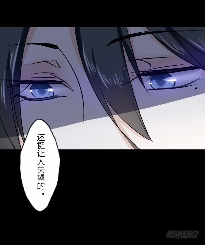 《鹤御九天》第六十一回_拔剑相向 第18页