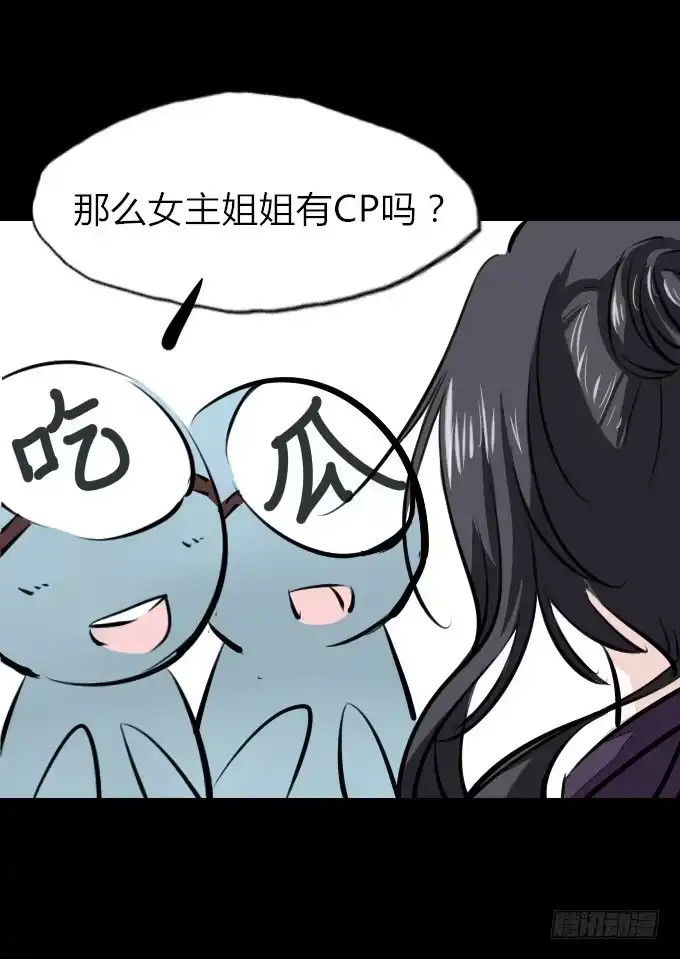 《鹤御九天》第六十一回_拔剑相向 第9页
