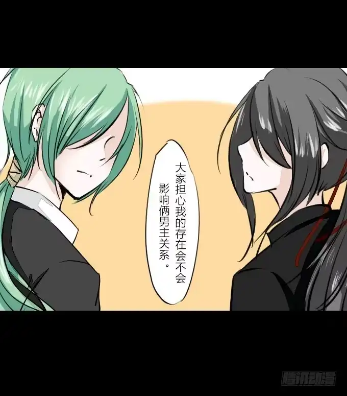 《鹤御九天》第六十一回_拔剑相向 第3页