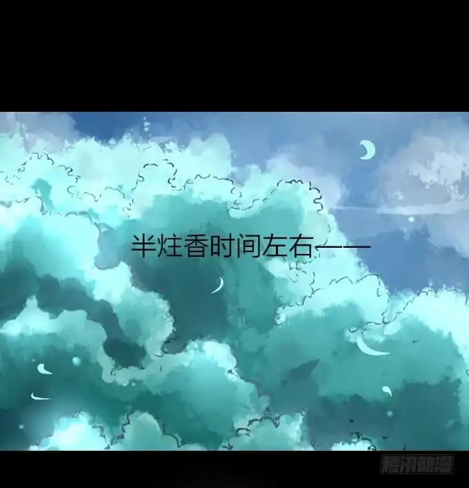 《鹤御九天》第六十一回_拔剑相向 第27页