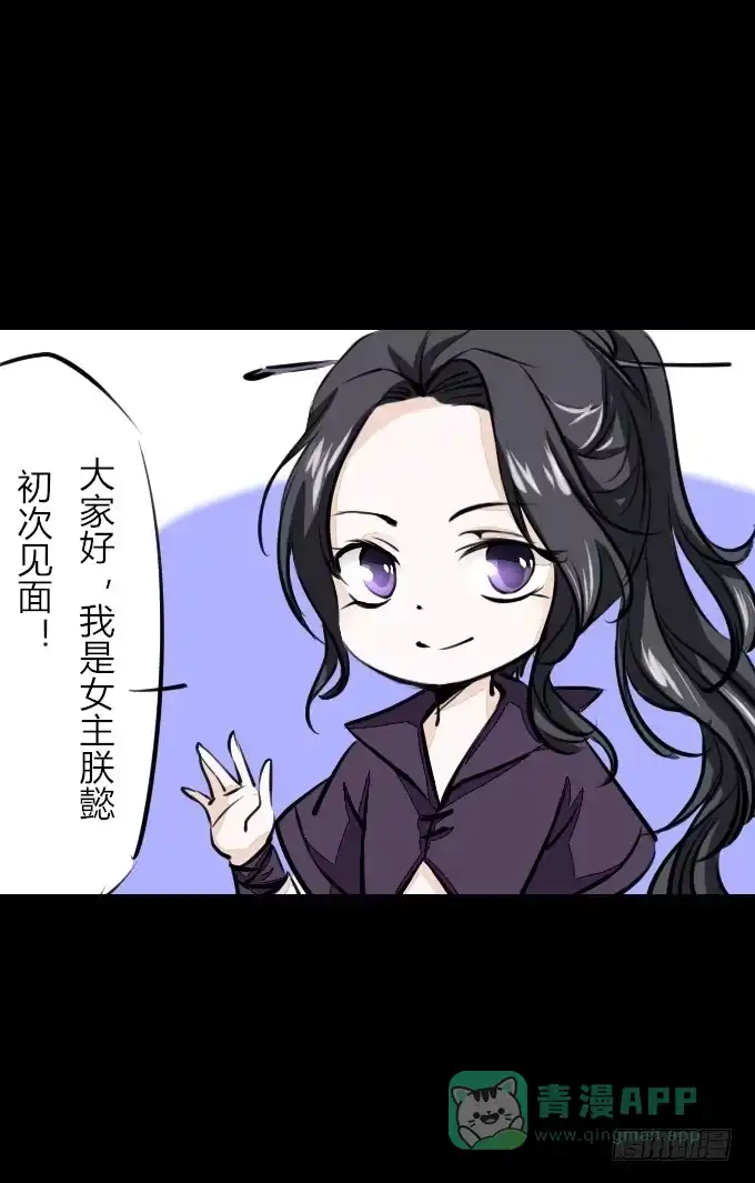 《鹤御九天》第六十一回_拔剑相向 第1页