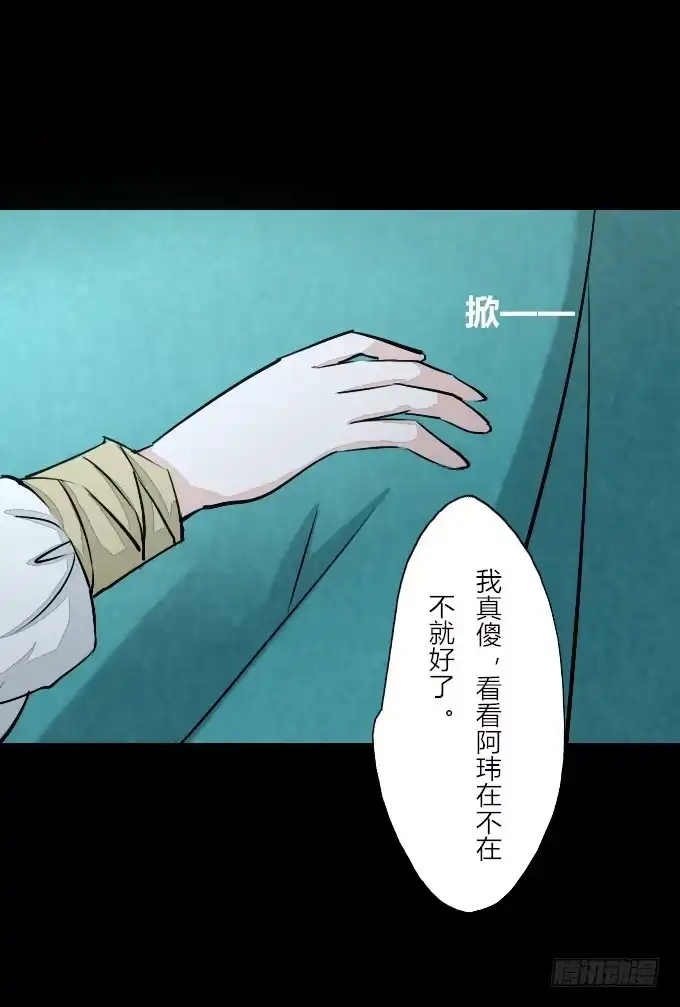 《鹤御九天》第六十一回_拔剑相向 第22页