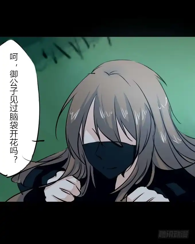 《鹤御九天》第六十一回_拔剑相向 第30页