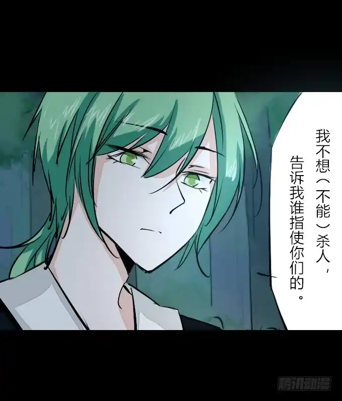 《鹤御九天》第六十一回_拔剑相向 第29页