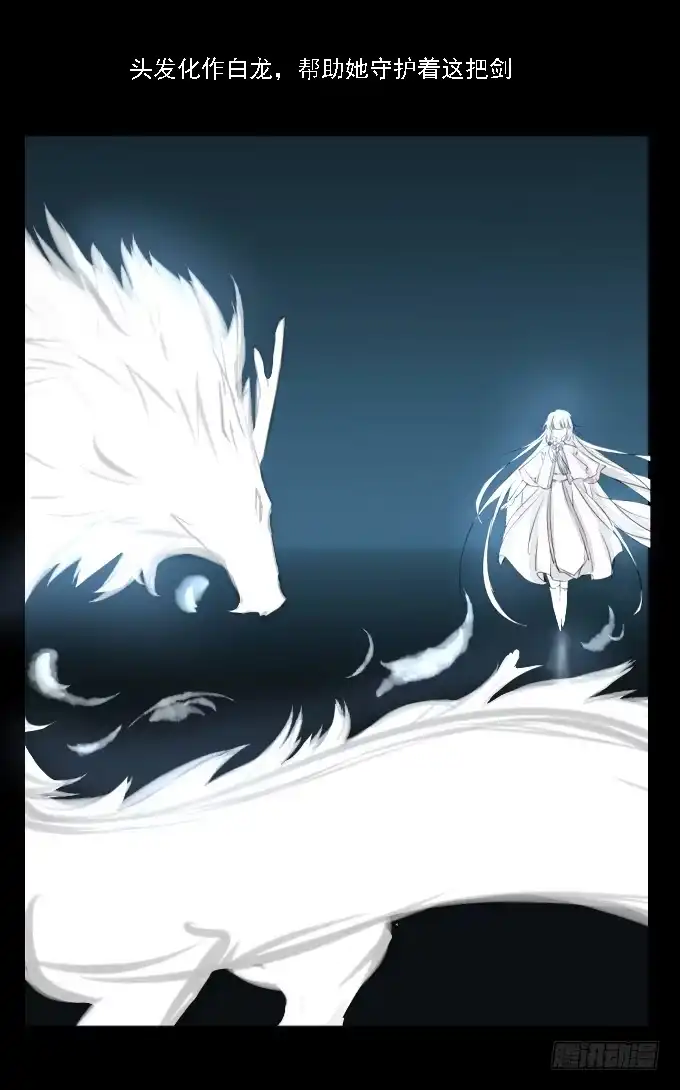 《鹤御九天》番外_剑中的她 第24页