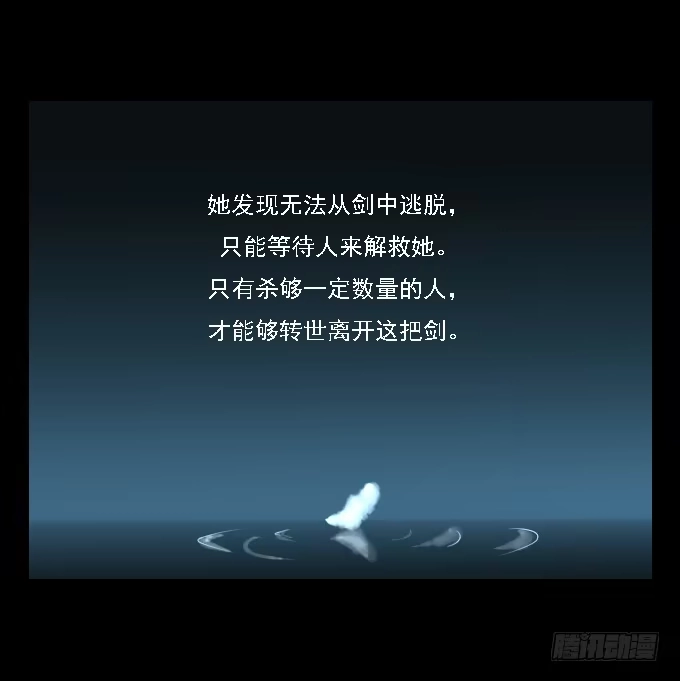 《鹤御九天》番外_剑中的她 第18页