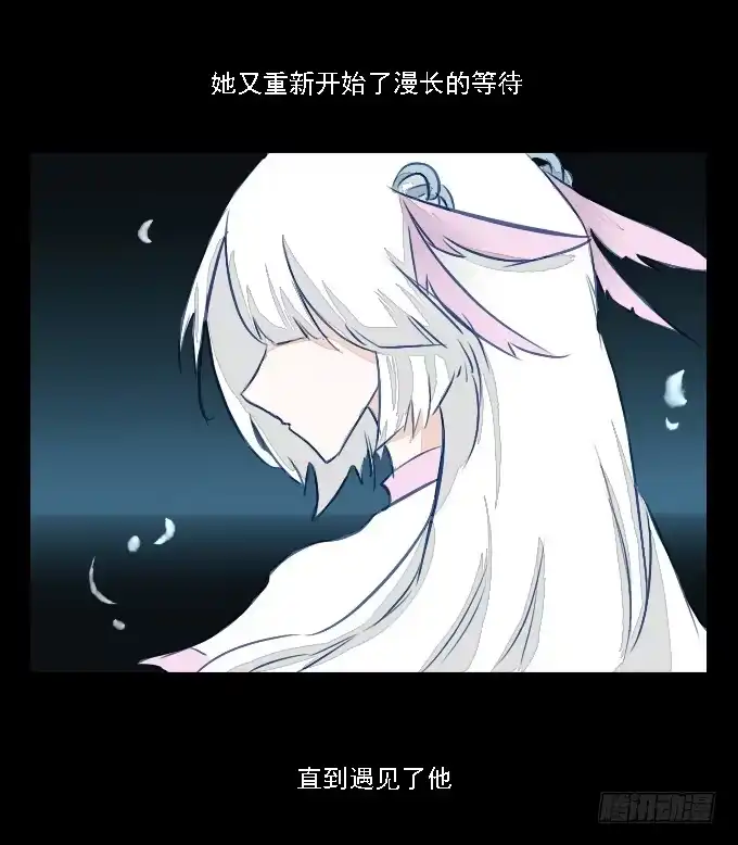 《鹤御九天》番外_剑中的她 第28页