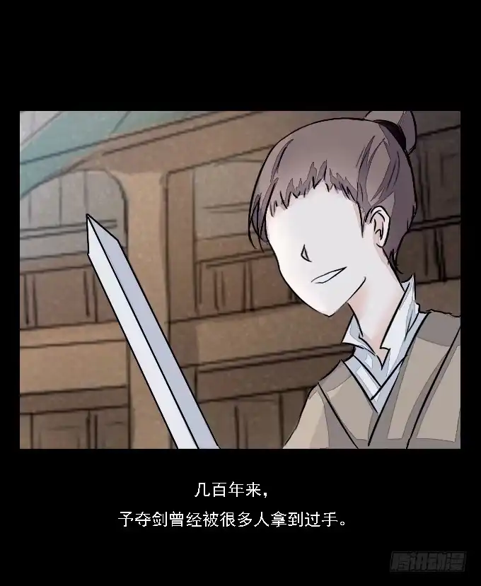 《鹤御九天》番外_剑中的她 第19页