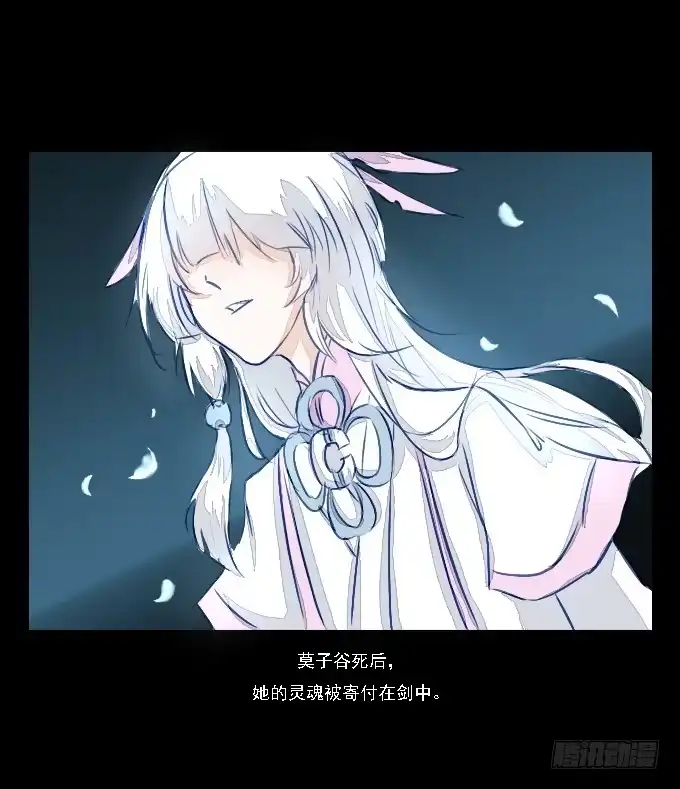 《鹤御九天》番外_剑中的她 第17页