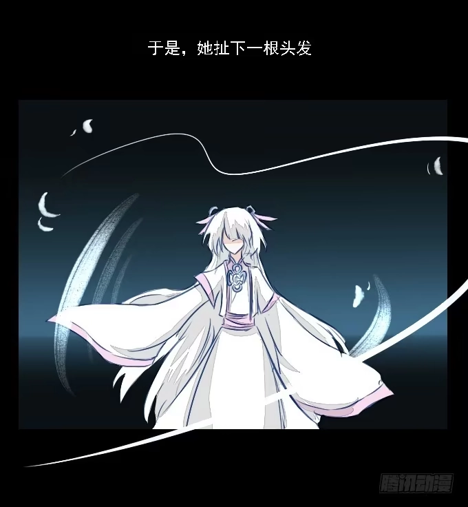 《鹤御九天》番外_剑中的她 第23页