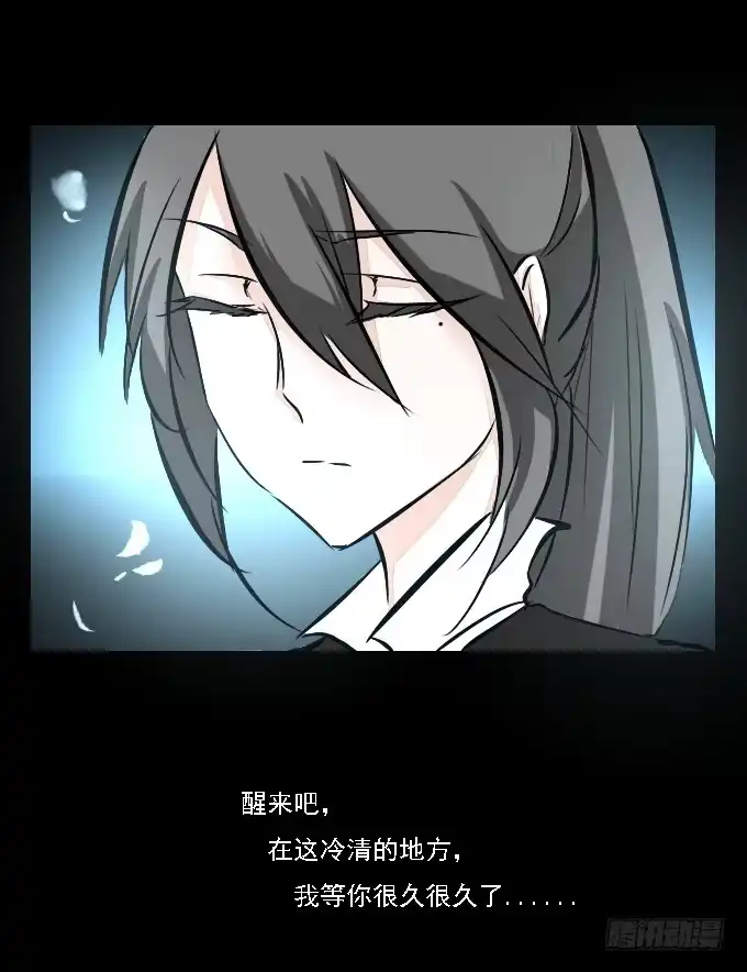 《鹤御九天》番外_剑中的她 第30页