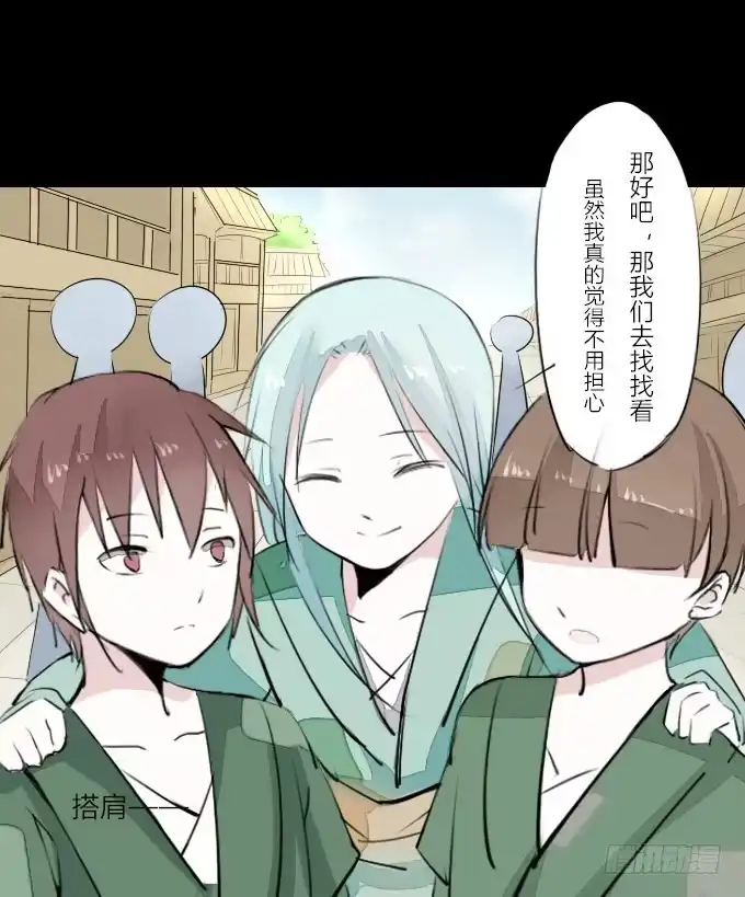 《鹤御九天》第五回_居心叵测 第22页