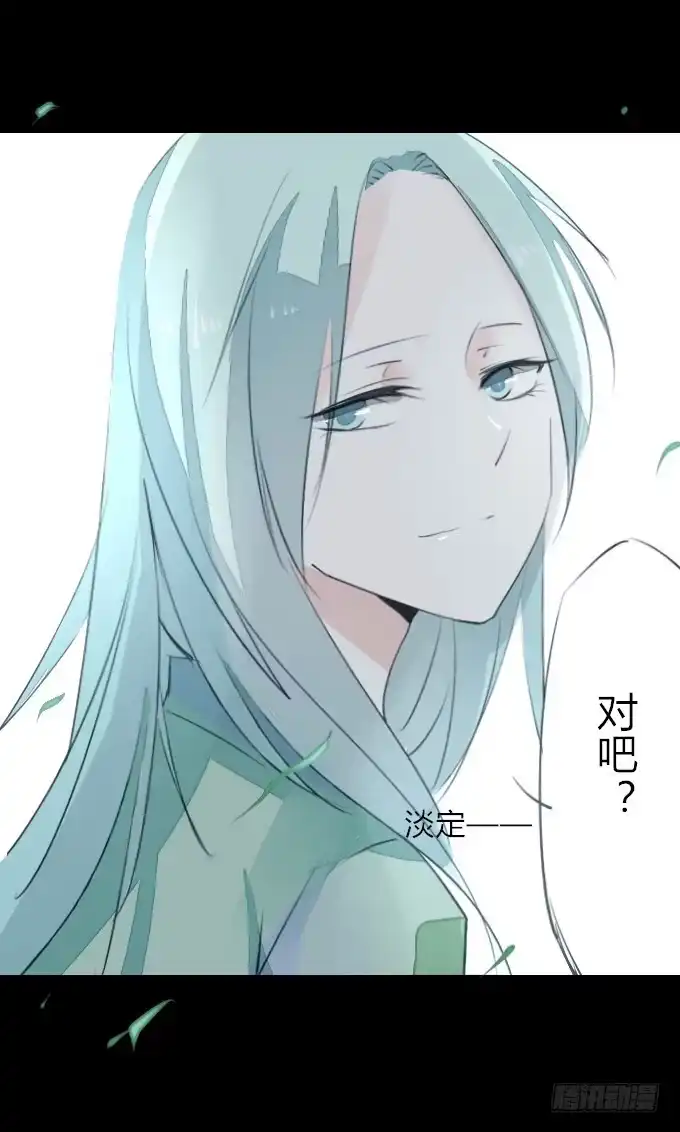 《鹤御九天》第五回_居心叵测 第20页