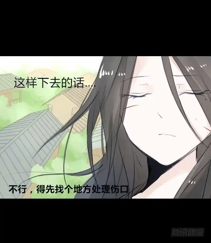 《鹤御九天》第五回_居心叵测 第33页