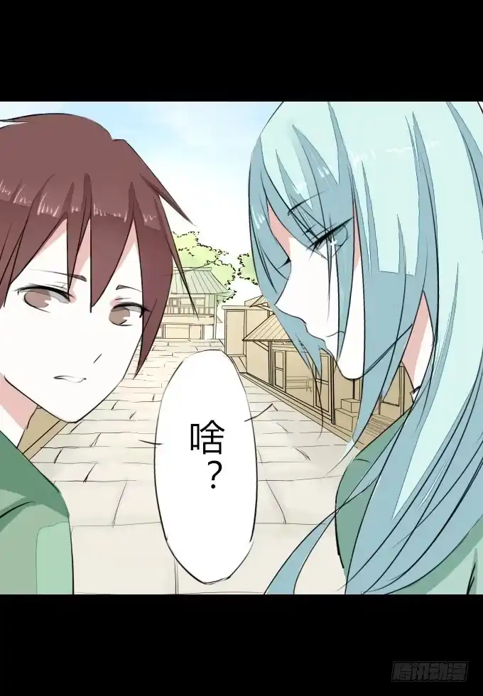 《鹤御九天》第五回_居心叵测 第24页