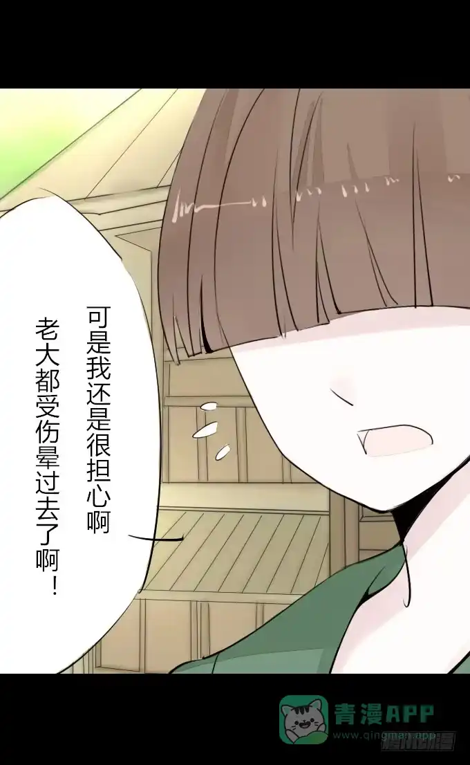 《鹤御九天》第五回_居心叵测 第21页