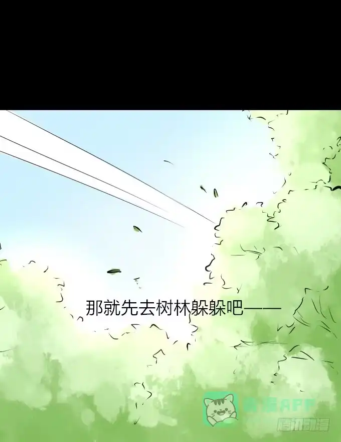 《鹤御九天》第五回_居心叵测 第36页