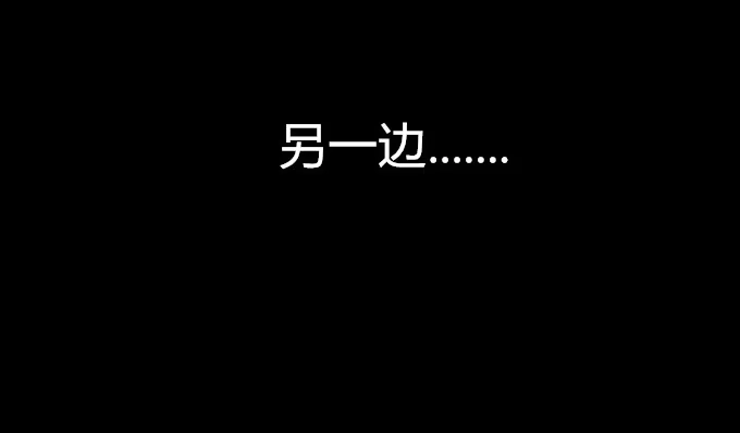《鹤御九天》第五回_居心叵测 第27页