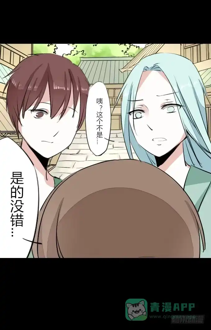 《鹤御九天》第五回_居心叵测 第26页