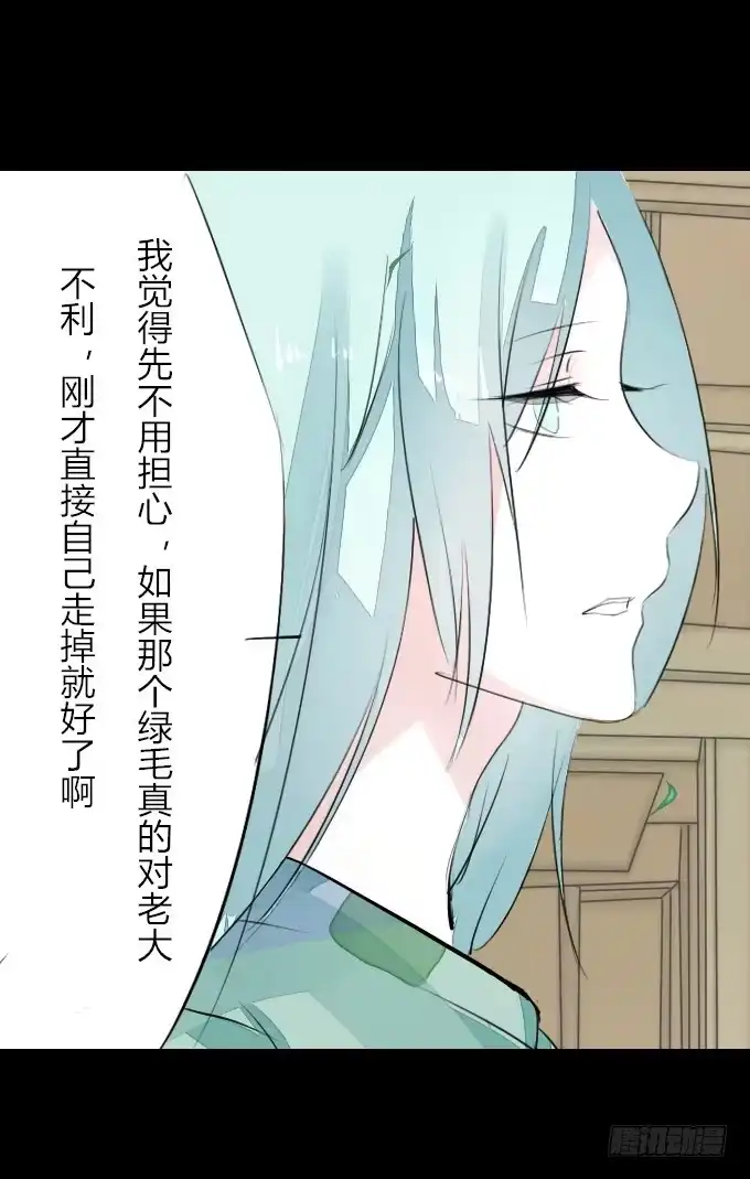 《鹤御九天》第五回_居心叵测 第19页