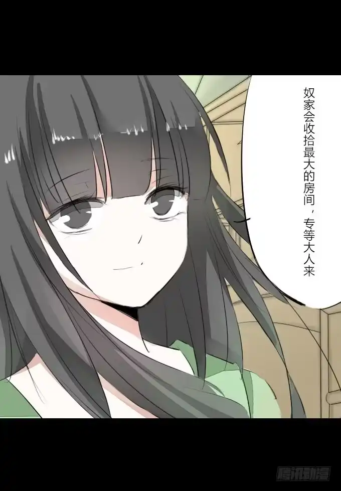 《鹤御九天》第五回_居心叵测 第10页