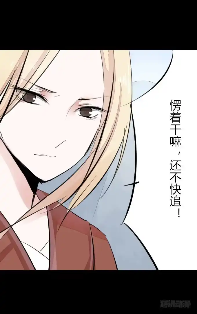 《鹤御九天》第五回_居心叵测 第2页