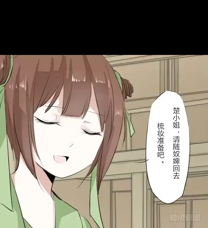 《鹤御九天》第五回_居心叵测 第13页