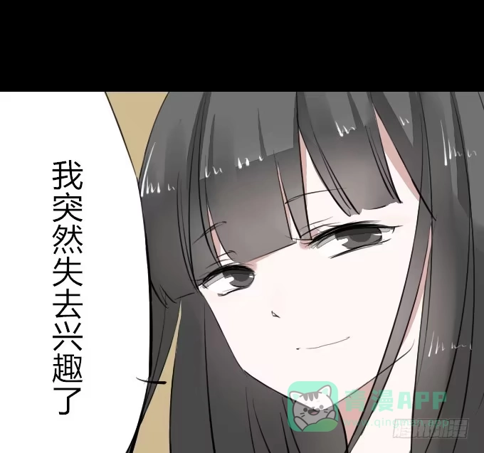 《鹤御九天》第五回_居心叵测 第6页