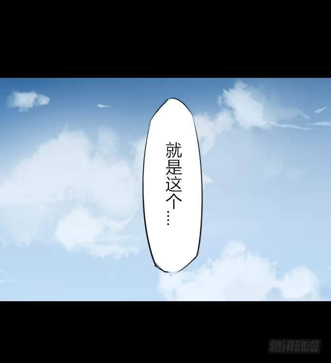 《鹤御九天》第五回_居心叵测 第25页