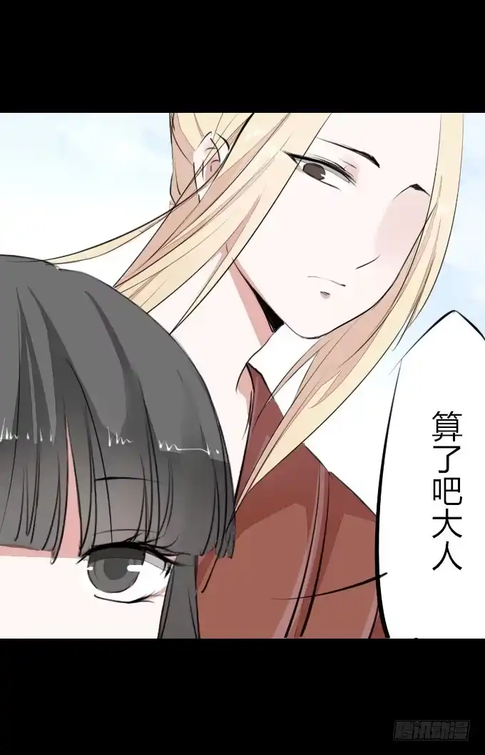 《鹤御九天》第五回_居心叵测 第5页