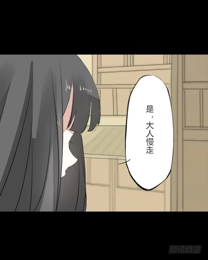 《鹤御九天》第五回_居心叵测 第12页
