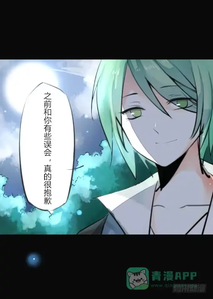 《鹤御九天》第六回_以德报怨 第26页