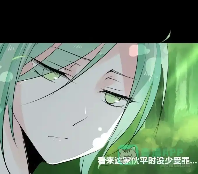 《鹤御九天》第六回_以德报怨 第6页