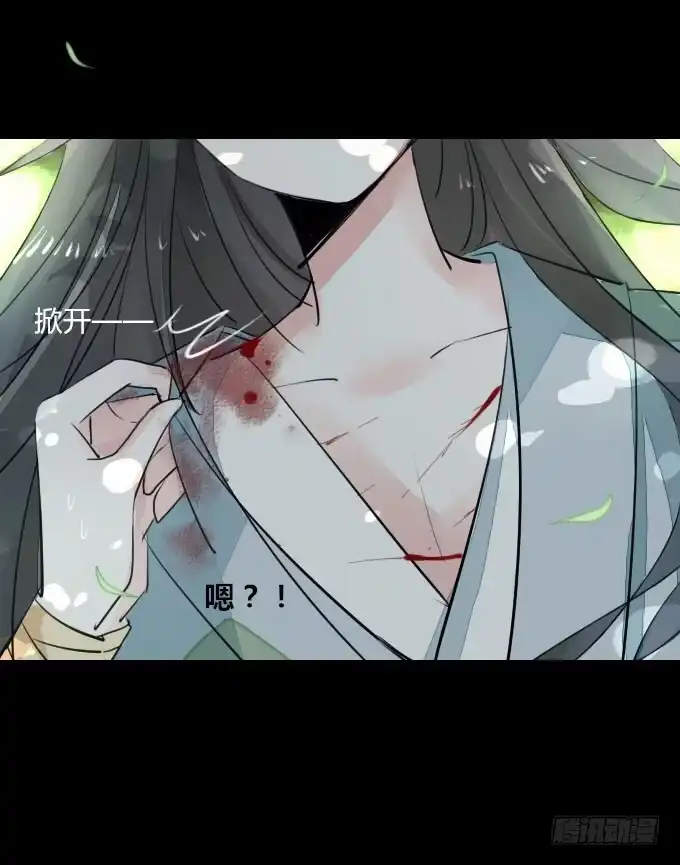 《鹤御九天》第六回_以德报怨 第4页