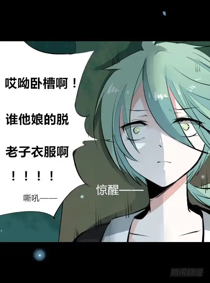 《鹤御九天》第六回_以德报怨 第22页