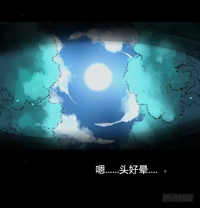 《鹤御九天》第六回_以德报怨 第15页